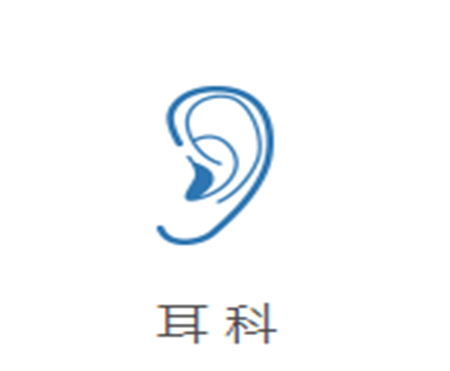 耳部疾病